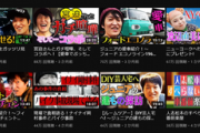 千原ジュニア「宮迫さん、芸人なら面白さで勝負してください」