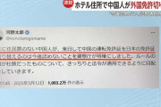 【横行】「もし中国人だけであれば差別だ」滞在ホテルを住所に日本免許へ切り替え…河野太郎氏「今後認めない」　中国人運転の交通事故は増加傾向