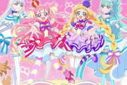 【悲報】プリキュアおばさん、「プリキュアになるなら追加戦士がいい！」と言っただけの若い女の子を袋叩きにしてしまう