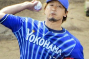 【朗報】ラミレス「今年はうまく三嶋を起用して怪我を防ぎたい」