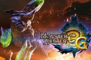 モンスターハンター3Gとかいう神ゲー
