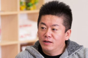 ホリエモンこと堀江貴文氏「おぎやはぎってどんだけ性格悪いんだ、事情を知らないバカが」
