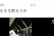【悲報】撮り鉄「この車両は俺の推しだから俺の許可取らずに勝手に撮ったら許さん」