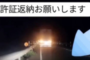 【悲報】トラック運転手さん、全然悪くないのに事故でキレられる