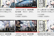 【悲報】フロムさん、ゲーム配信ガイドラインを更新　YouTubeの「Super Thanks」利用に注意喚起