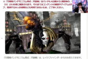 【FF14】パンデモ零式天獄編2層、ガチで難しい可能性。吉田P「汚いアレキと言われていますが、零式では結構手ごわいです」→実装後、Nでも苦戦するヒカセン続出