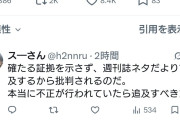 パヨさん「野党は批判ばかり？批判しない野党って野党じゃねえだろうが」