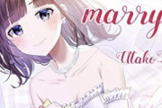 人気Vtuberさん「セクハラコメントやめてね！でもBL系のコメントは今後も拾うよw」