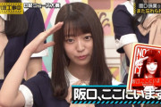 マジかよ！アンダーメンバーから初出演ｷﾀ━(ﾟ∀ﾟ)━!【乃木坂46】