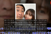 ゆってぃ（45）、グラビアアイドルの石川あんなさんと結婚。