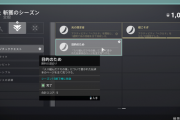Destiny2 残獲のシーズン最後の勝利の道のり「光の探求者」、「目的のため」の取得方法 ヘラルドで取得できる「因果を超越した羽根」5ヵ所