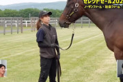 【セクハラ】福盛訓之オーナー軍団が牧場で馬の撮影のふりして女性スタッフばかり撮影　生配信で品定め