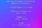 三浦大知「正直にお話ししなければ」まさかの現状報告に衝撃「ご心配をおかけして…」月末からアリーナ公演