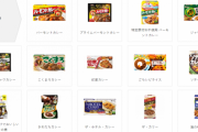 ハウス食品とかいうカレー全振り企業ｗｗｗｗｗ
