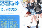 漫画「アイドルマスター シャイニーカラーズ」第2巻が予約開始！特装版にはドラマCDが付属！