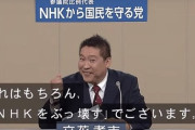 NHK「集金で～す」グエン「！？」ｼｭﾊﾞｯ