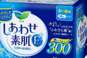 【画像】彼氏「彼女の生理中の気持ちを理解するために、濡らしたナプキンを下着に付けてみるよ！」　→　実践した結果・・・