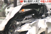 中国人さん、車でバカみたいなスピードを出して日本人を殺してしまう・・・こんなん避けられねえよ