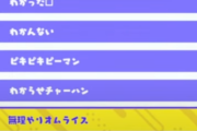【ホロライブ】ホロリバーシ、充実のプロフコメント機能