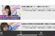 【乃木坂46】のぎ動画の『人狼サムネ』ワロタｗｗｗｗｗｗ