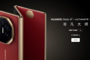 Huawei､世界初の三つ折りスマホ｢Mate XT Ultimate Design｣を正式発表 画面は6.4インチ/7.9インチ/10.2インチに変化 価格は約40万円から