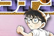 「週刊少年サンデー」史上最高だった漫画ランキングが発表される