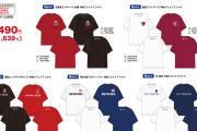 ファッションセンターしまむらがJリーグとのコラボTシャツを販売　17日に店舗＆オンラインショップで販売開始