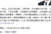 大阪市・松井市長「パチンコは遊戯では無くギャンブル！」パチンコ業界の今後は「グレー規制見直すべき！」