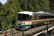 【JR飯田線】秘境駅を巡る列車「秘境駅号」が人気 ！
