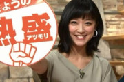 【朗報】　竹内由恵、復帰ｗｗｗｗｗｗｗｗｗｗｗ【ゆえ】