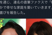 【祝】有吉弘行と夏目三久が結婚！所属事務所が発表