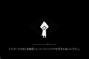 【雑談】ゲーム「模様がうっすら見えるように明るさを調整してください」
