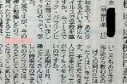 朝日新聞「安倍総理大臣様、ぼくは小学6年生です。なぜ休校にするのですか、ぼくは学校にいきたい」