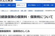 【政治】岸田自民「新NISAは非課税です」→岸田自民、厚労省「新NISAから社会保険料を徴収しようと思います。社会保険料は税金ではないので嘘はついてません」