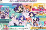 【オンゲキ】(24/04/01)「パチスロツインエンジェルPARTY」コラボイベントが開催！ さらに「LAMIA」「μ3」のLUNATIC譜面が期間限定で登場！！