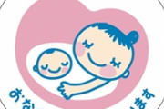 【前編】私が妊娠したのが気に入らない友人が私を妊婦様と呼び「私が立ってるのに人に席を譲ってもらって自分だけ座るなんて傲慢だ！」と罵られた