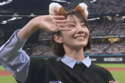 【日本ハム】波瑠13年ぶり始球式「緊張で心臓飛び出ちゃうかと」ツーバン投球　きつねポーズも