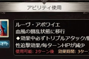 【グラブル】今回のイベントバトルで新プレイアブルが二人？実装されるのは…（※ネタバレ注意）