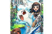 【悲報】なろう系漫画家さん、「描けますか？」にブチ切れてしまうwww