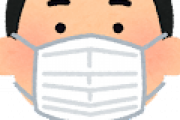 【悲報】日本人さん、多分もうマスク外すことは永遠に無さそうｗｗｗｗｗ