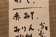 外国人「日本で出会った優しい店主が教えてくれたレシピ、誰か翻訳してほしい」