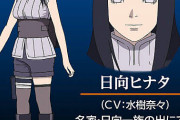 【BORUTO】日向ヒナタさん、息子にとんでもない姿を晒していたｗｗｗ