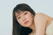 【悲報】吉岡里帆、この後に及んで舐めたグラビアをする