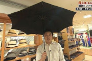 【悲報】日傘男子、結局見ない
