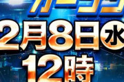 スマスロ専門店が早くも登場。コンビニパチンコ店は流行るのか？