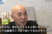 【悲報】百田尚樹｢参政党は胡散臭い、マルチみたいなもん｣←これｗｗｗｗｗｗｗ