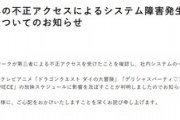 東映アニメーション、ダイの大冒険、プリキュア、デジモン、ワンピースなどなど放送予定を延期  [3/12]