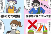 ビックリ愕然！一般人と医療従事者が考える『外出自粛』の認識のズレ！！！！！！