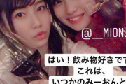 AKB総豚督向井地美音の食生活ってどうなってんの？