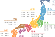 【ガルch】他県の人に聞いてみたいこと
